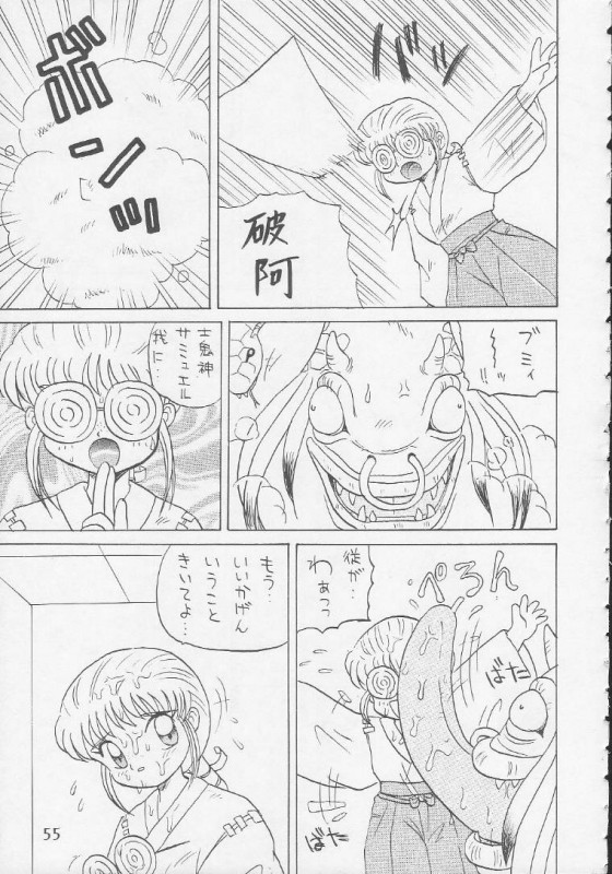 (CR17) [Handsome Dan (Various)] Play Station (Various)_53