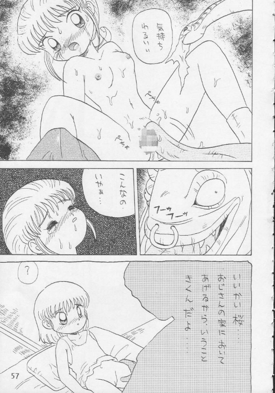 (CR17) [Handsome Dan (Various)] Play Station (Various)_55