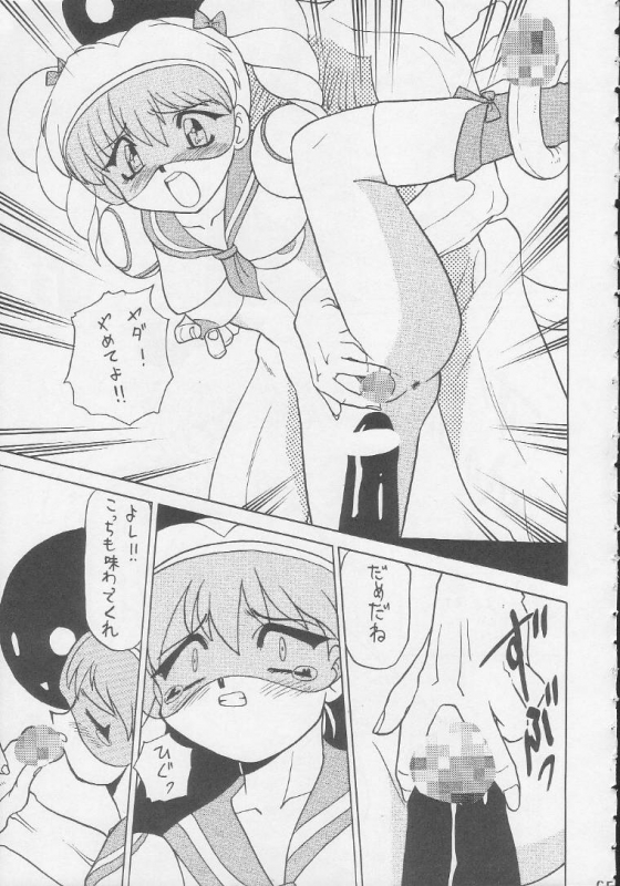 (CR17) [Handsome Dan (Various)] Play Station (Various)_63