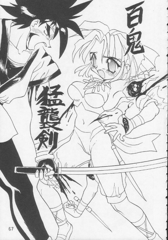 (CR17) [Handsome Dan (Various)] Play Station (Various)_65