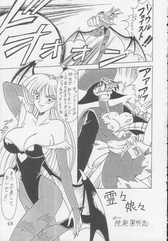 (CR17) [Handsome Dan (Various)] Play Station (Various)_67