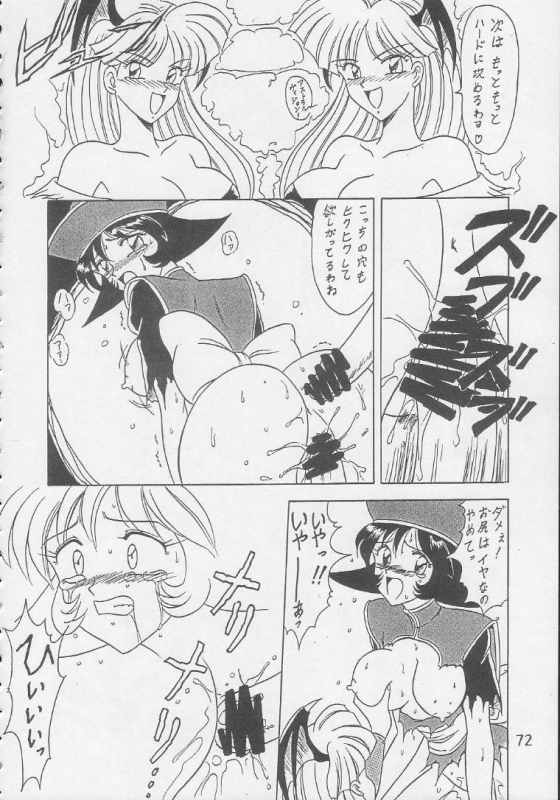 (CR17) [Handsome Dan (Various)] Play Station (Various)_70