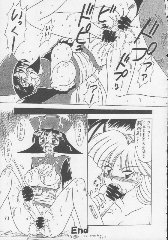 (CR17) [Handsome Dan (Various)] Play Station (Various)_71