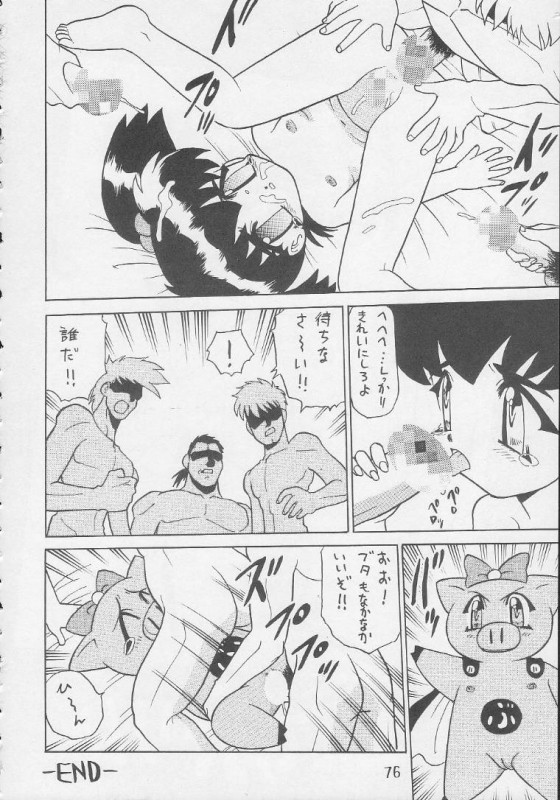 (CR17) [Handsome Dan (Various)] Play Station (Various)_74