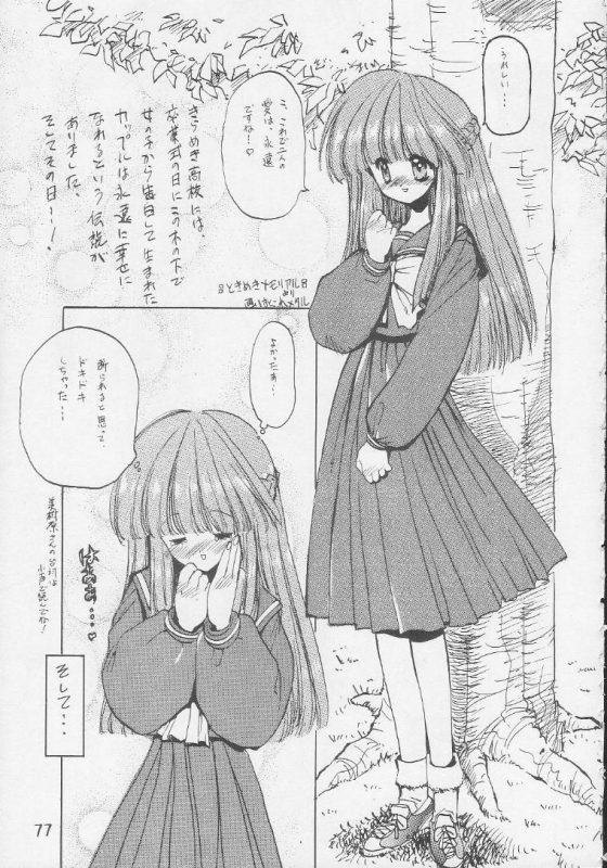 (CR17) [Handsome Dan (Various)] Play Station (Various)_75