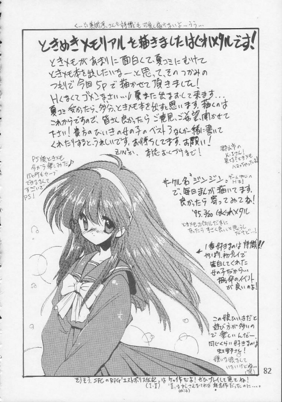 (CR17) [Handsome Dan (Various)] Play Station (Various)_80