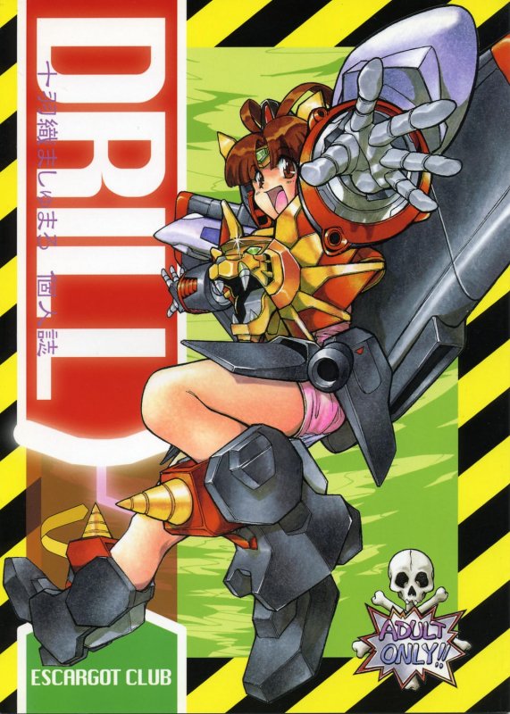 (CR21) [Escargot Club (Juubaori Mashumaro)] DRILL (Yuusha Ou Gaogaigar)_00