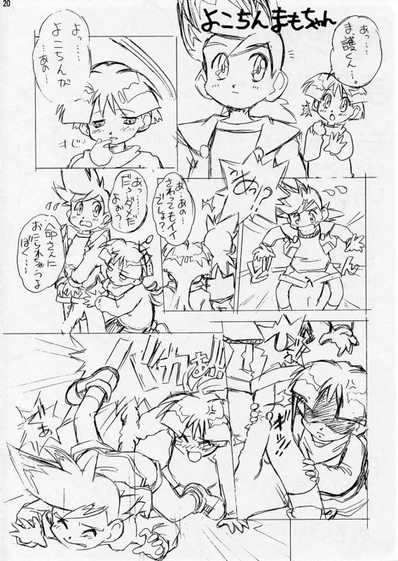 (CR21) [Escargot Club (Juubaori Mashumaro)] DRILL (Yuusha Ou Gaogaigar)_20