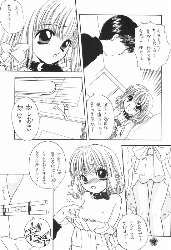 (CR21) [Saiya Gakuen (Saiya)] PAS TIME_10