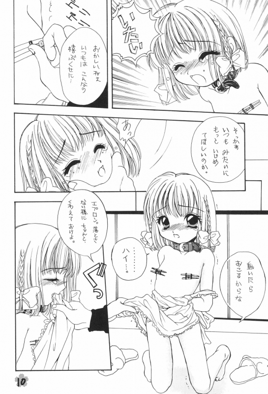 (CR21) [Saiya Gakuen (Saiya)] PAS TIME_11