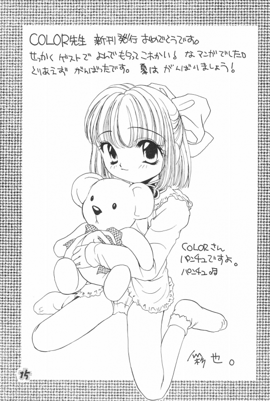 (CR21) [Saiya Gakuen (Saiya)] PAS TIME_16