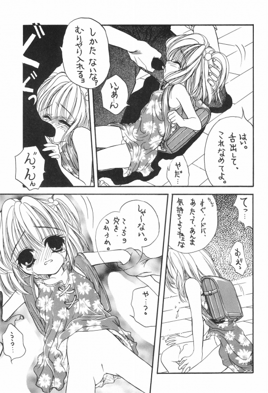 (CR21) [Saiya Gakuen (Saiya)] PAS TIME_22