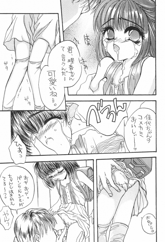 (CR21) [Saiya Gakuen (Saiya)] PAS TIME_32