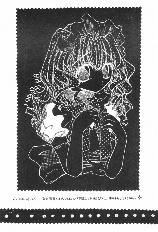 (CR21) [Saiya Gakuen (Saiya)] PAS TIME_41