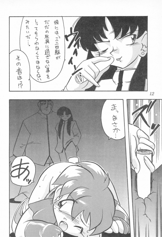 (CR22) [FRESH FRUIT S (Nitiba Rokusaburou, ROBIN Shimada)] Atomic Tuned (Bakusou Kyoudai Let's & Go!!)_11