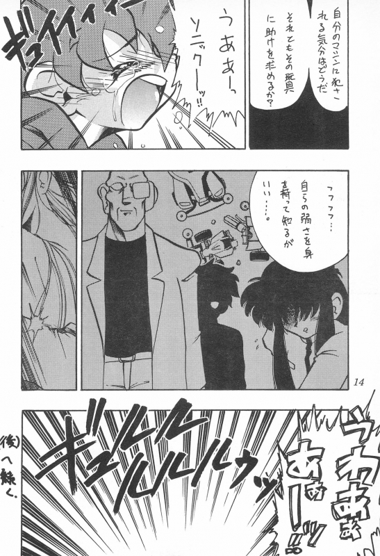 (CR22) [FRESH FRUIT S (Nitiba Rokusaburou, ROBIN Shimada)] Atomic Tuned (Bakusou Kyoudai Let's & Go!!)_13