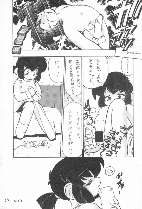 (CR22) [FRESH FRUIT S (Nitiba Rokusaburou, ROBIN Shimada)] Atomic Tuned (Bakusou Kyoudai Let's & Go!!)_22