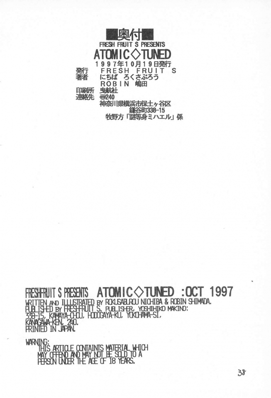 (CR22) [FRESH FRUIT S (Nitiba Rokusaburou, ROBIN Shimada)] Atomic Tuned (Bakusou Kyoudai Let's & Go!!)_37