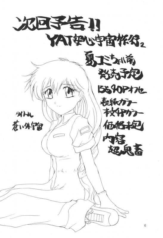 (CR23) [Haiboku Kamen (Zundare Pon)] MIDORI NO KUSURI YASAN (Fun Fun Pharmacy)_05