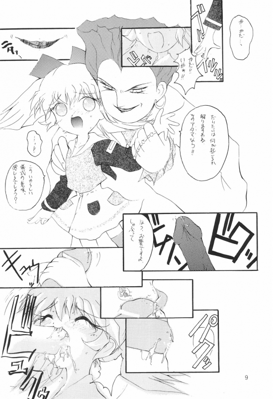 (CR23) [Haiboku Kamen (Zundare Pon)] MIDORI NO KUSURI YASAN (Fun Fun Pharmacy)_08