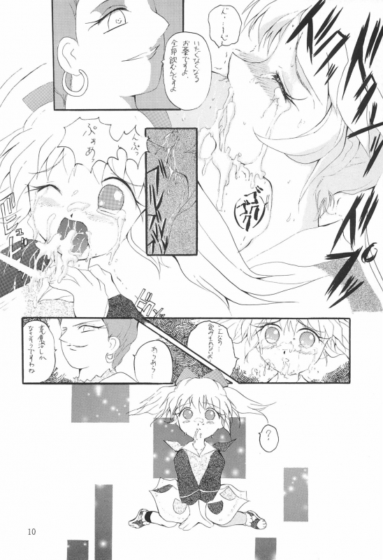 (CR23) [Haiboku Kamen (Zundare Pon)] MIDORI NO KUSURI YASAN (Fun Fun Pharmacy)_09