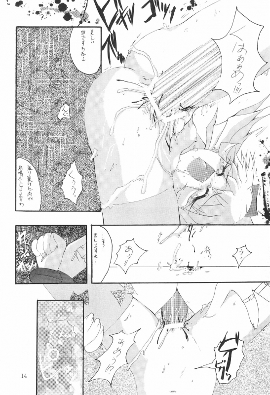 (CR23) [Haiboku Kamen (Zundare Pon)] MIDORI NO KUSURI YASAN (Fun Fun Pharmacy)_13