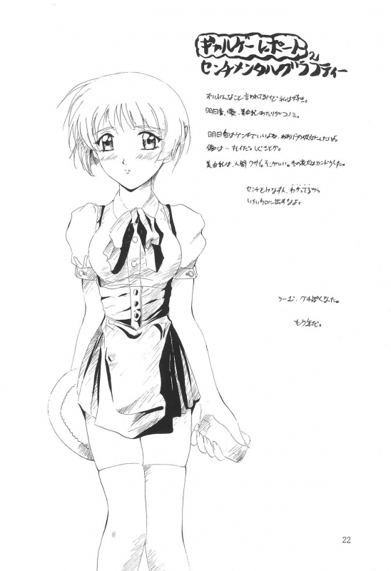 (CR23) [Haiboku Kamen (Zundare Pon)] MIDORI NO KUSURI YASAN (Fun Fun Pharmacy)_21