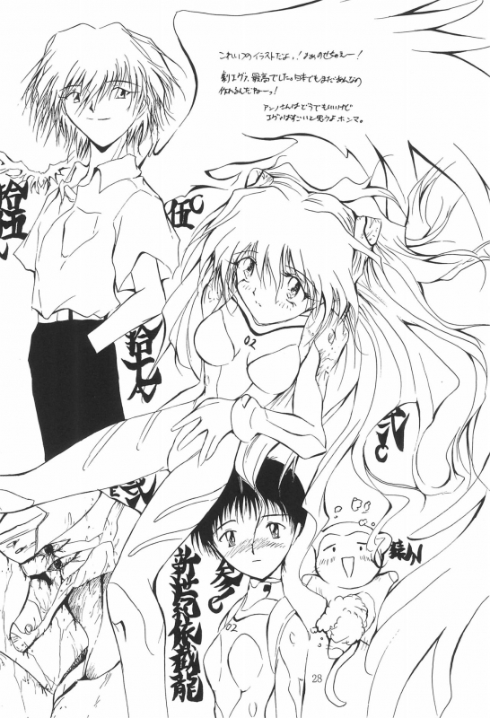 (CR23) [Haiboku Kamen (Zundare Pon)] MIDORI NO KUSURI YASAN (Fun Fun Pharmacy)_27