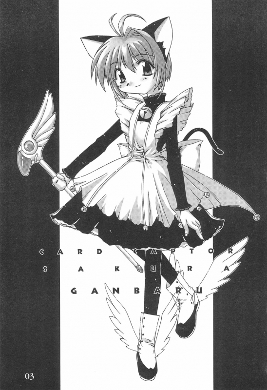 (CR23) [Henshitsusha, MagnaBross, McNail Koubou (Various)] Card Captor Sakura Ganbaru! (Card Captor Sakura)_02