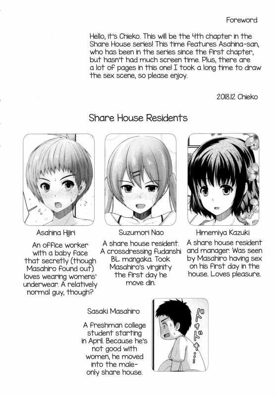 (C95) [Yukan high Zakura (Chieko)] Share House! x Share Penis!! 4 [English] [mysterymeat3]_02