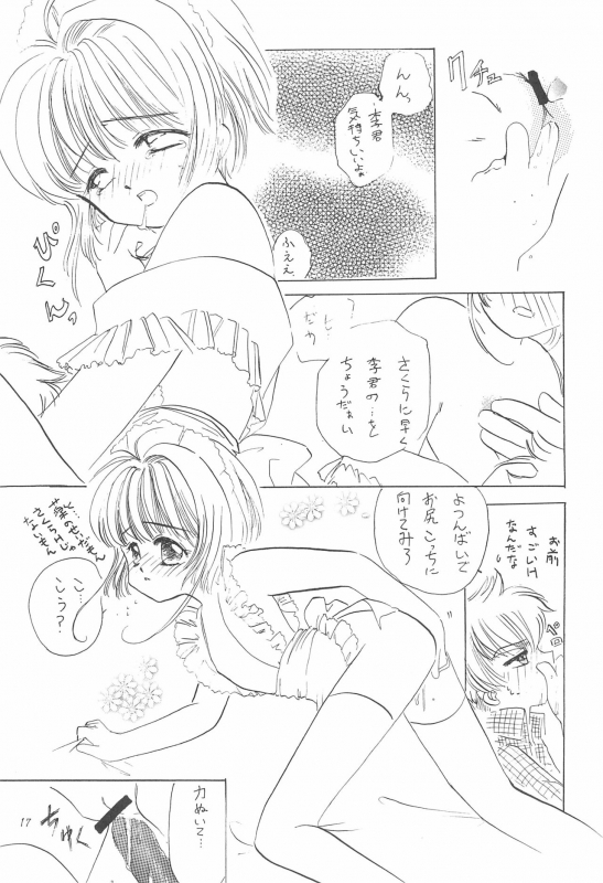 (CR23) [Private Pink (Ichikawa Megumi)] COTTON TIME.2 (Card Captor Sakura)_18
