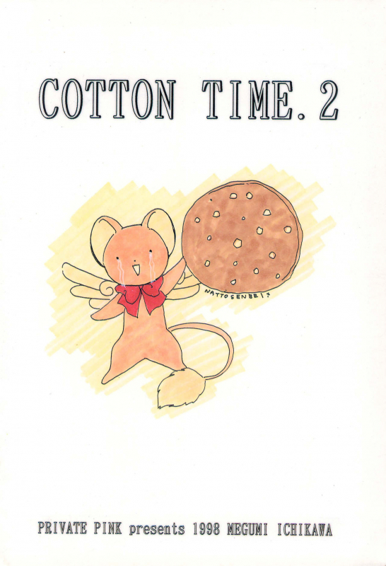 (CR23) [Private Pink (Ichikawa Megumi)] COTTON TIME.2 (Card Captor Sakura)_35