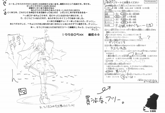 (CR23) [TEAM CACTUS & HEALTHY PRIME (Various)] FFF X CCS (Fun Fun Pharmacy, Card Captor Sakura)_17