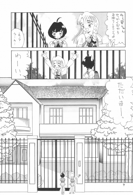 (CR24) [Keiyou Tsudanuma Juku (Akifuji Satoshi)] Tennen Shoujo 3_08