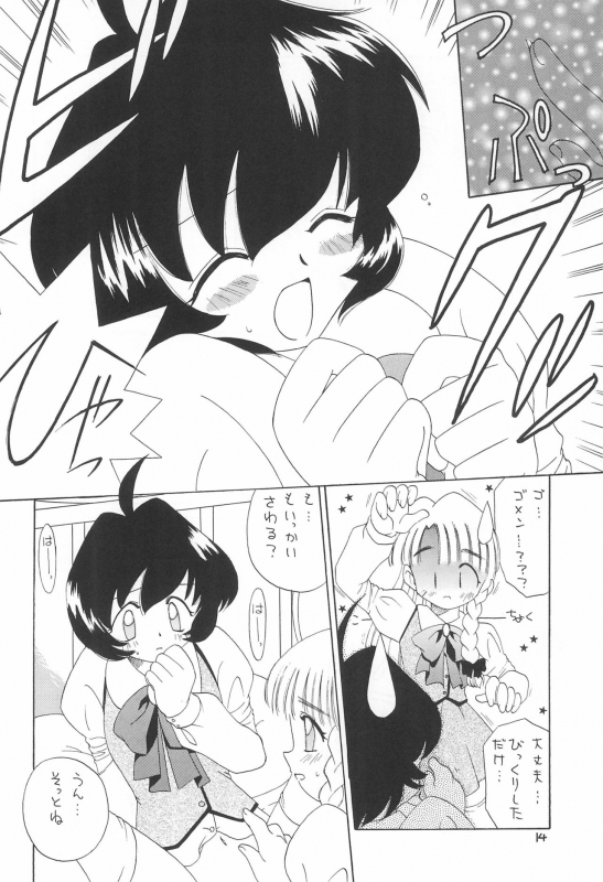 (CR24) [Keiyou Tsudanuma Juku (Akifuji Satoshi)] Tennen Shoujo 3_15