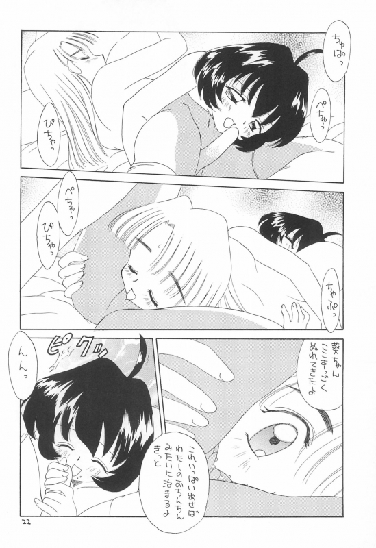 (CR24) [Keiyou Tsudanuma Juku (Akifuji Satoshi)] Tennen Shoujo 3_23