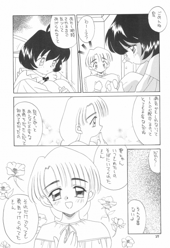 (CR24) [Keiyou Tsudanuma Juku (Akifuji Satoshi)] Tennen Shoujo 3_28