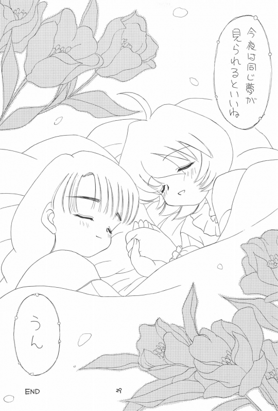 (CR24) [Keiyou Tsudanuma Juku (Akifuji Satoshi)] Tennen Shoujo 3_30