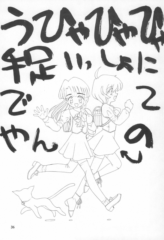 (CR24) [Keiyou Tsudanuma Juku (Akifuji Satoshi)] Tennen Shoujo 3_37