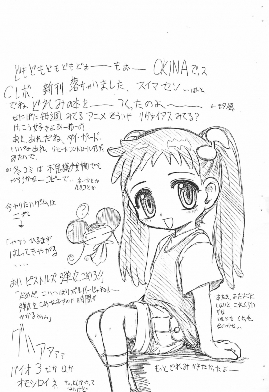 (CR26) [NIPA2 COMPANY (OKINA)] Magic Mushroom (Ojamajo Doremi)_02