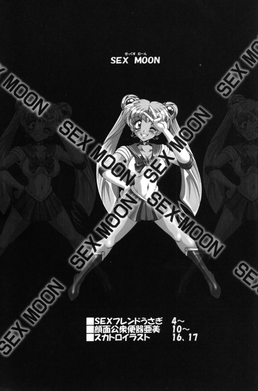 (CR30) [Hakueki Shobou (A-Teru Haito)] SEX MOON (Bishoujo Senshi Sailor Moon)_01