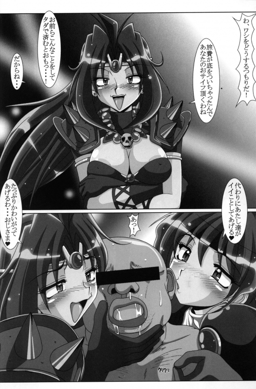 (CR33) [Hakueki Shobou (A-Teru Haito)] ERO MAGE 01 (Slayers)_24