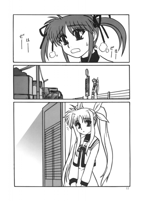 (CR37) [Fukashigi (Tamasawa Tsubura)] Nanoha no Hon (Mahou Shoujo Lyrical Nanoha)_11
