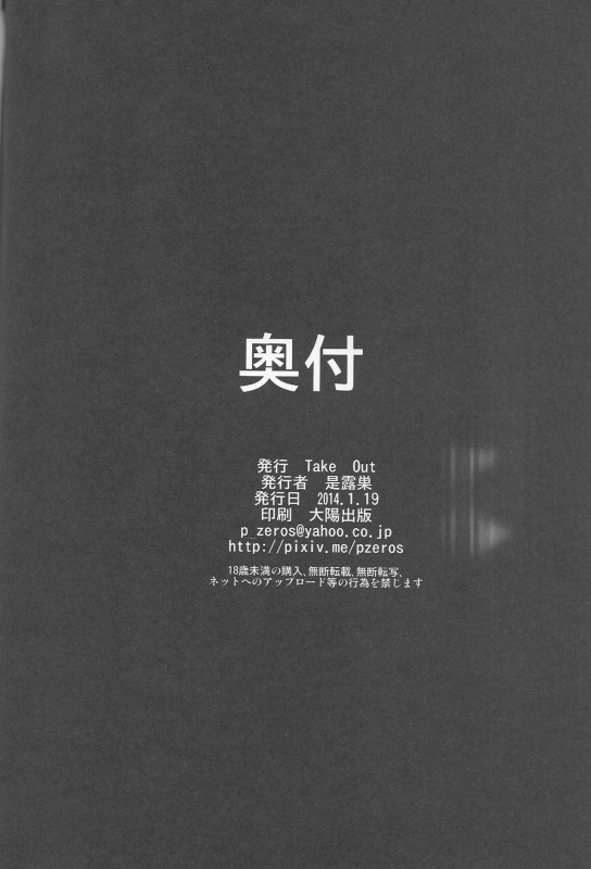 (CT23) [Take Out (Zeros)] SEX FIGHTERS (Gundam Build Fighters)_31