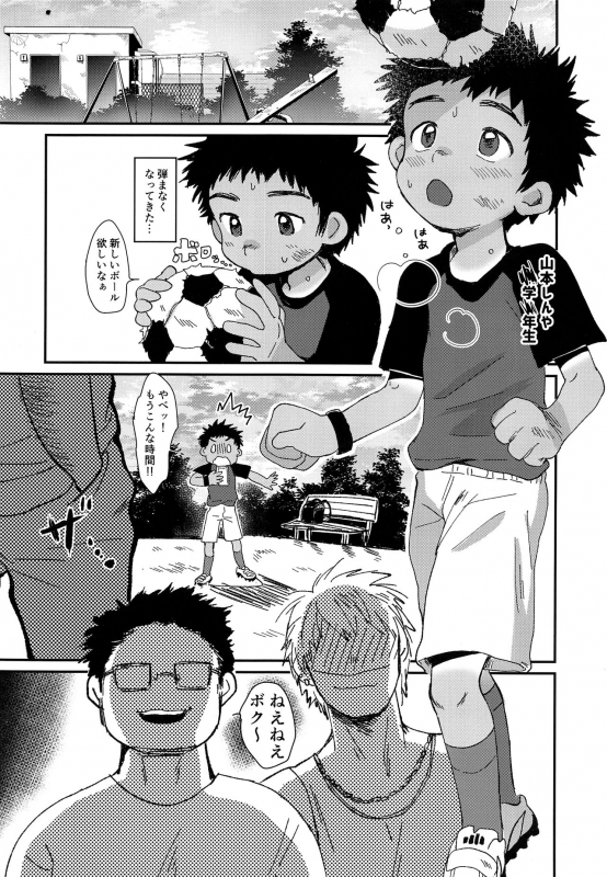 (CT34) [Suikanotane (Hashikure)] Himitsu no Satsueikai_02