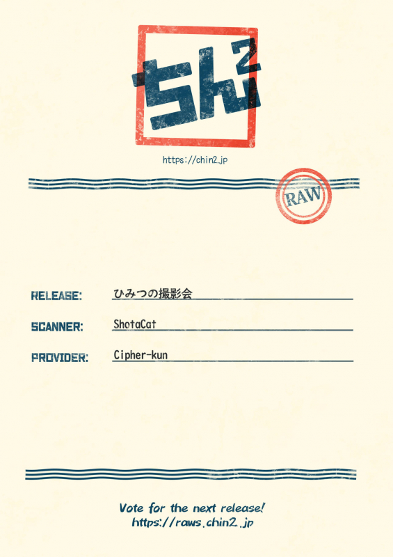 (CT34) [Suikanotane (Hashikure)] Himitsu no Satsueikai_18