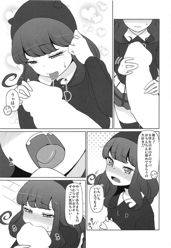 (CT35) [Komedokoro (Yonekura Hisaki)] Purufuwa Aroma Refle (PriPara)_03