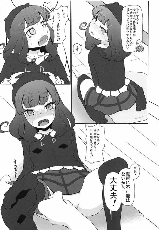 (CT35) [Komedokoro (Yonekura Hisaki)] Purufuwa Aroma Refle (PriPara)_07