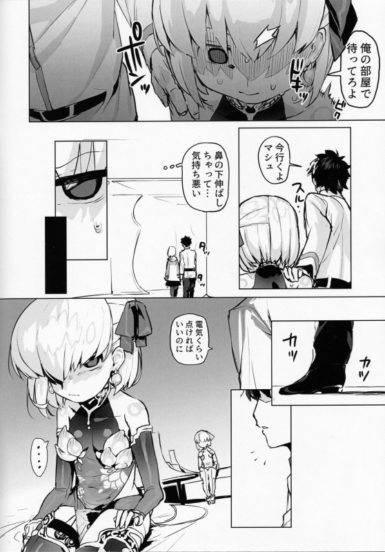 (CT35) [Libido Zenseiki (Marui Gou)] Kama o Mederu Hon (FateGrand Order)_05