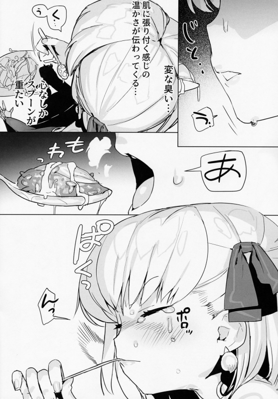 (CT35) [Libido Zenseiki (Marui Gou)] Kama o Mederu Hon (FateGrand Order)_13